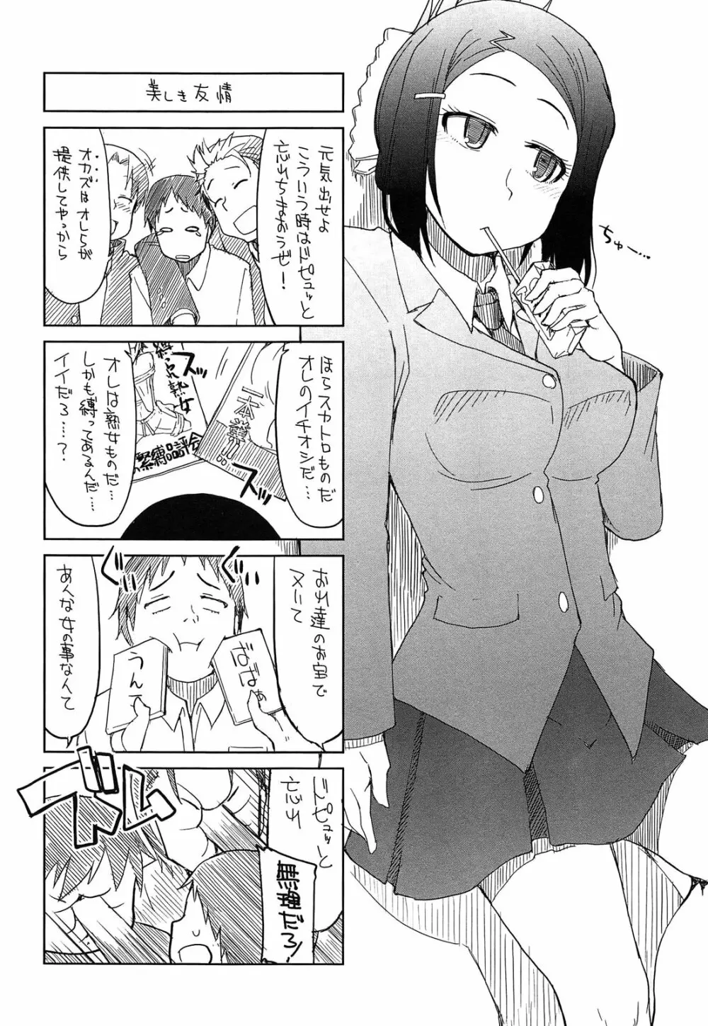 おいしいお肉の召し上がり方 Page.186