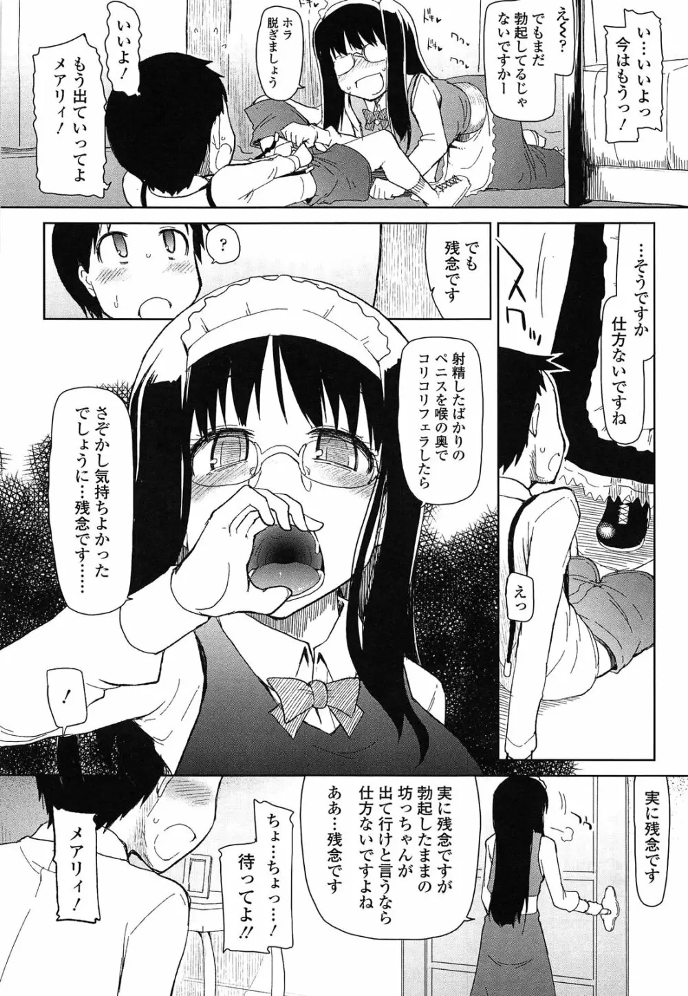 おいしいお肉の召し上がり方 Page.196