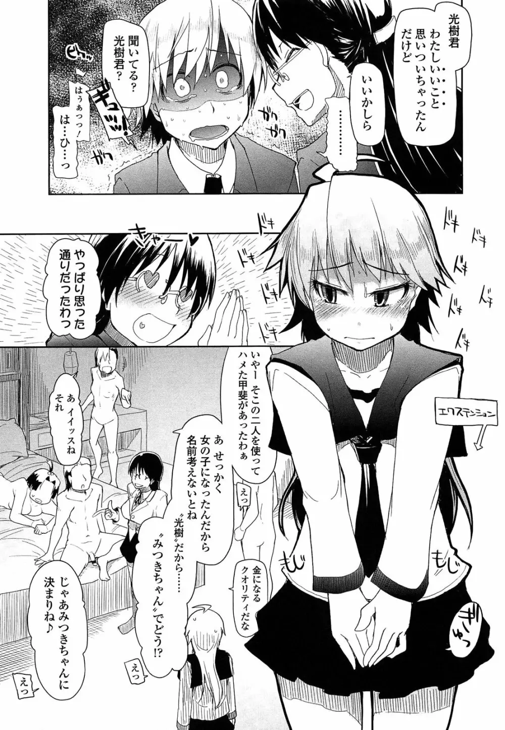 おいしいお肉の召し上がり方 Page.219