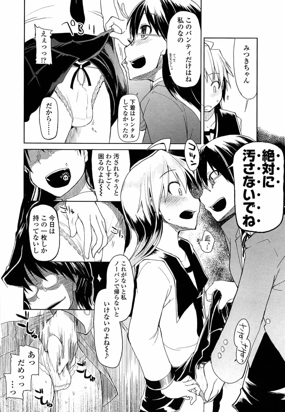 おいしいお肉の召し上がり方 Page.220