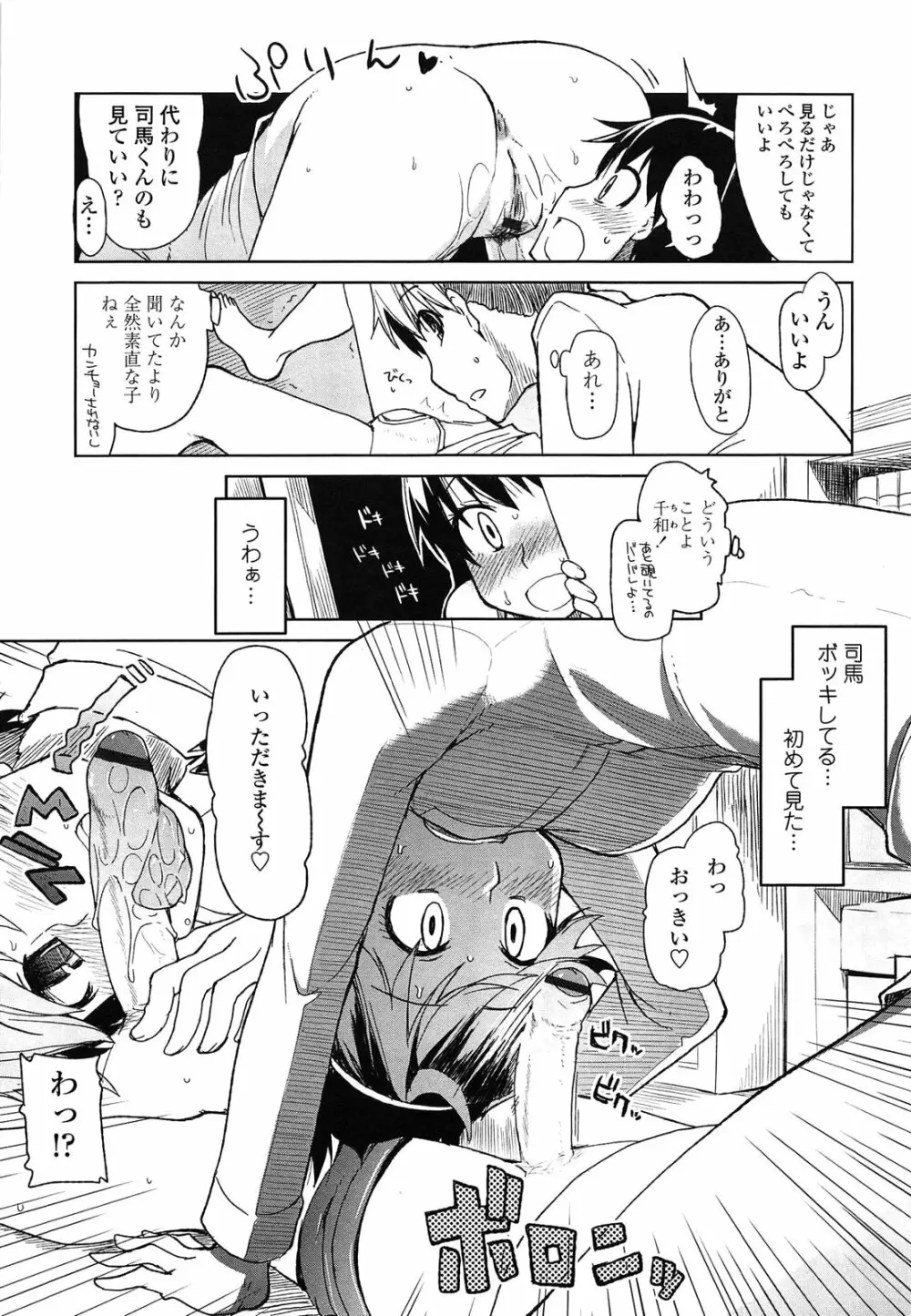 おいしいお肉の召し上がり方 Page.45