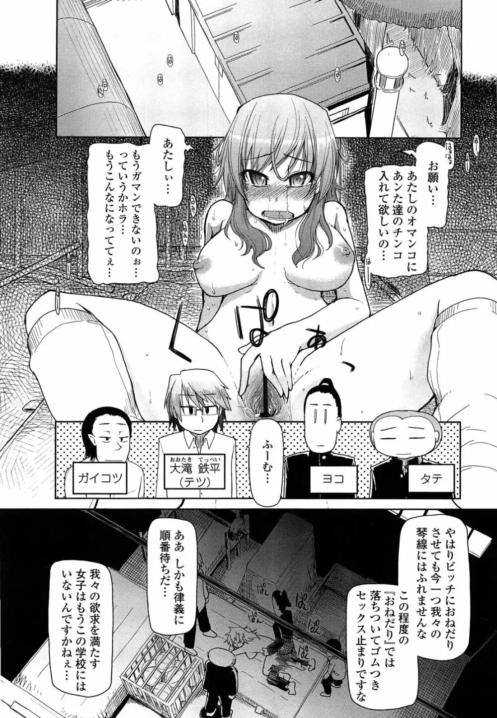 おいしいお肉の召し上がり方 Page.65