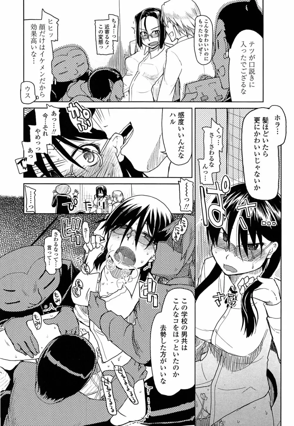 おいしいお肉の召し上がり方 Page.76