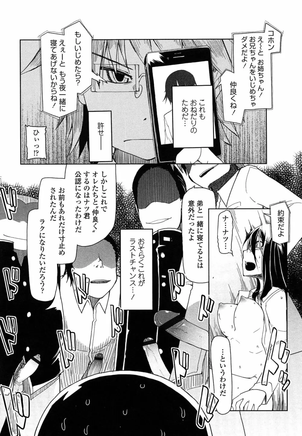 おいしいお肉の召し上がり方 Page.82