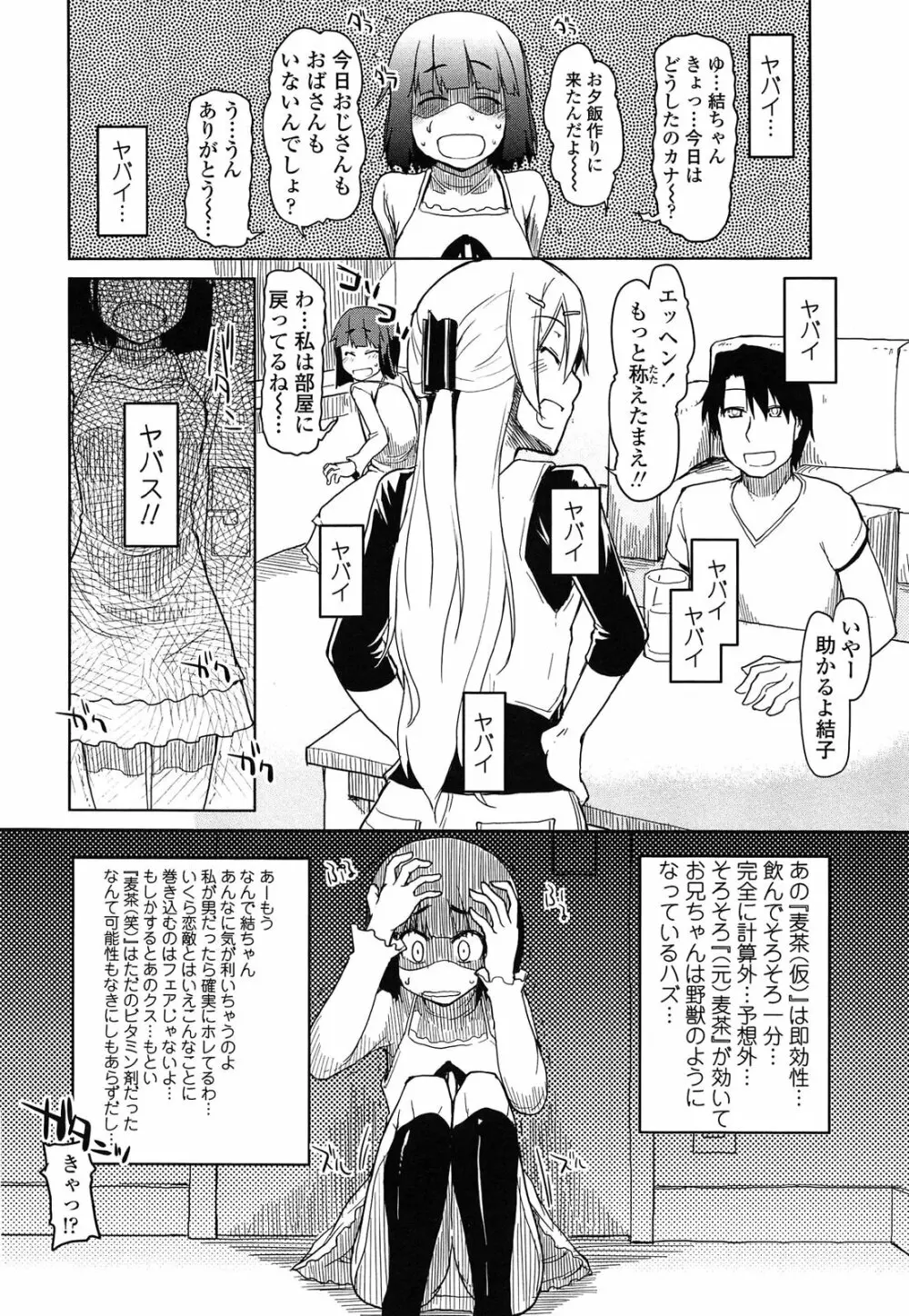 おいしいお肉の召し上がり方 Page.92