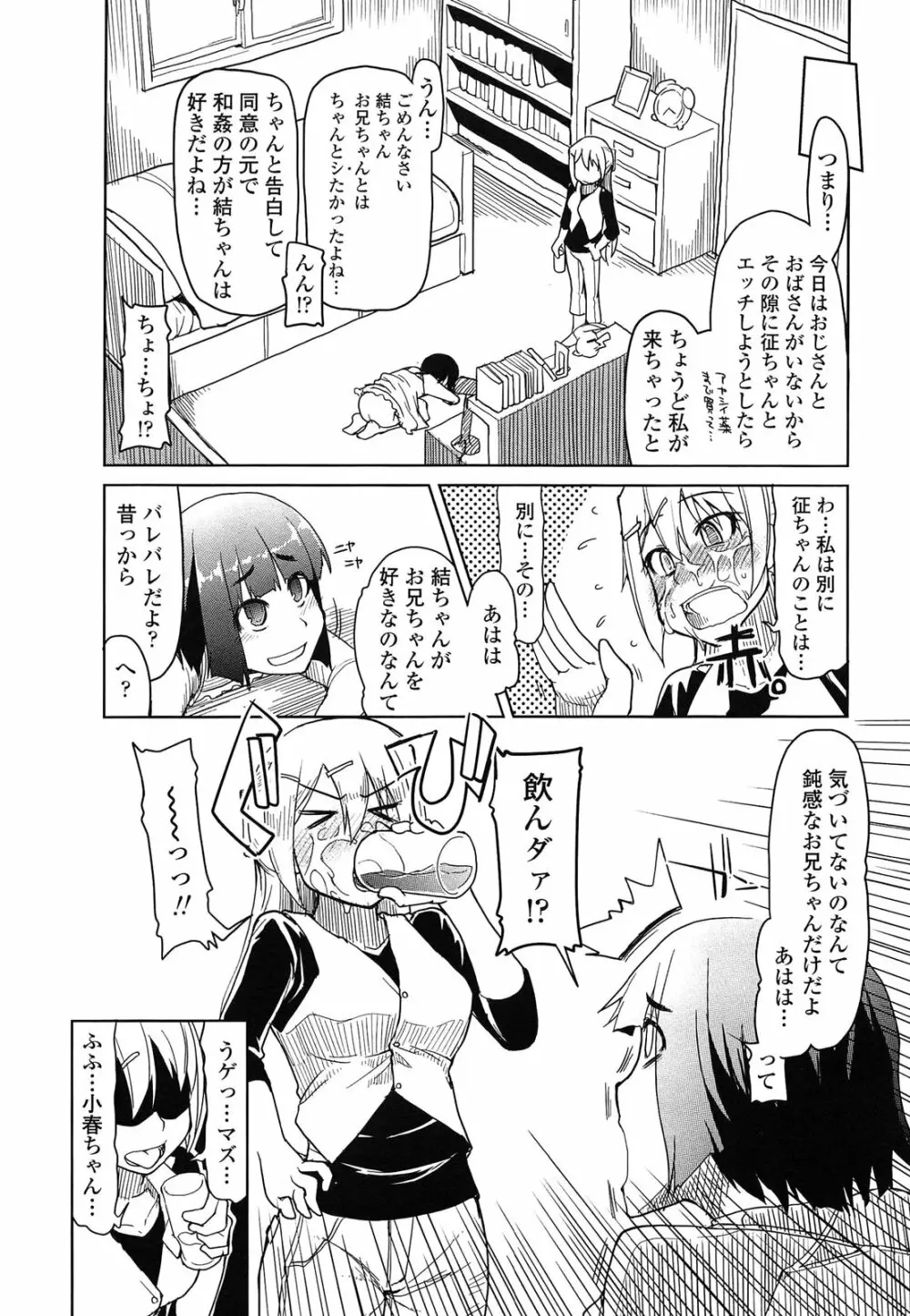 おいしいお肉の召し上がり方 Page.97