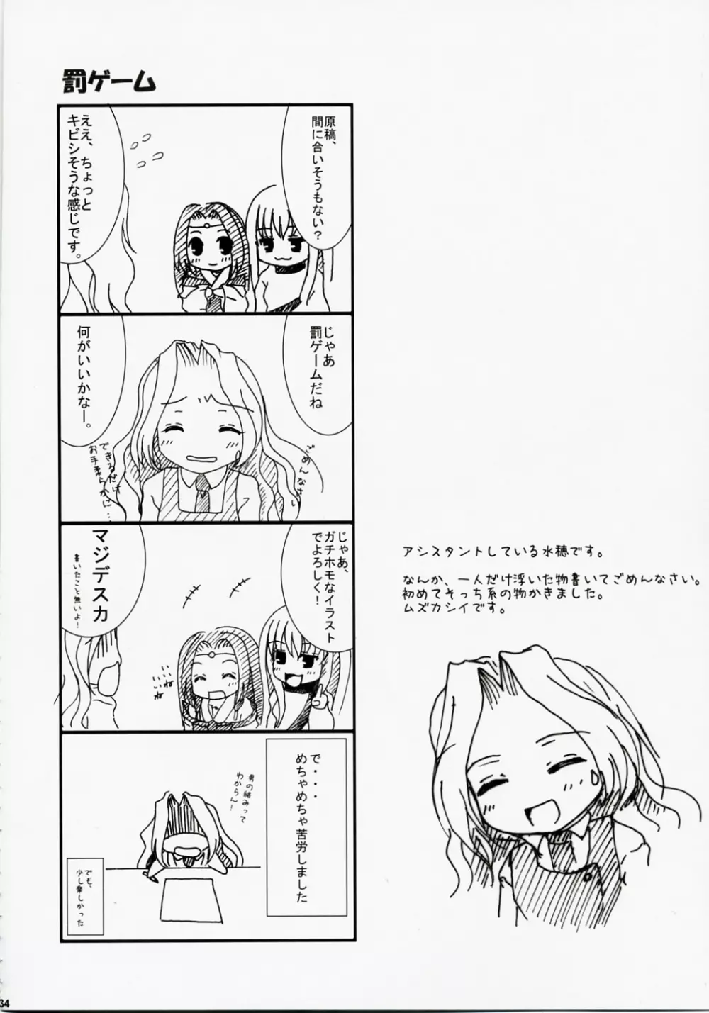 京姫魔姫 Page.33