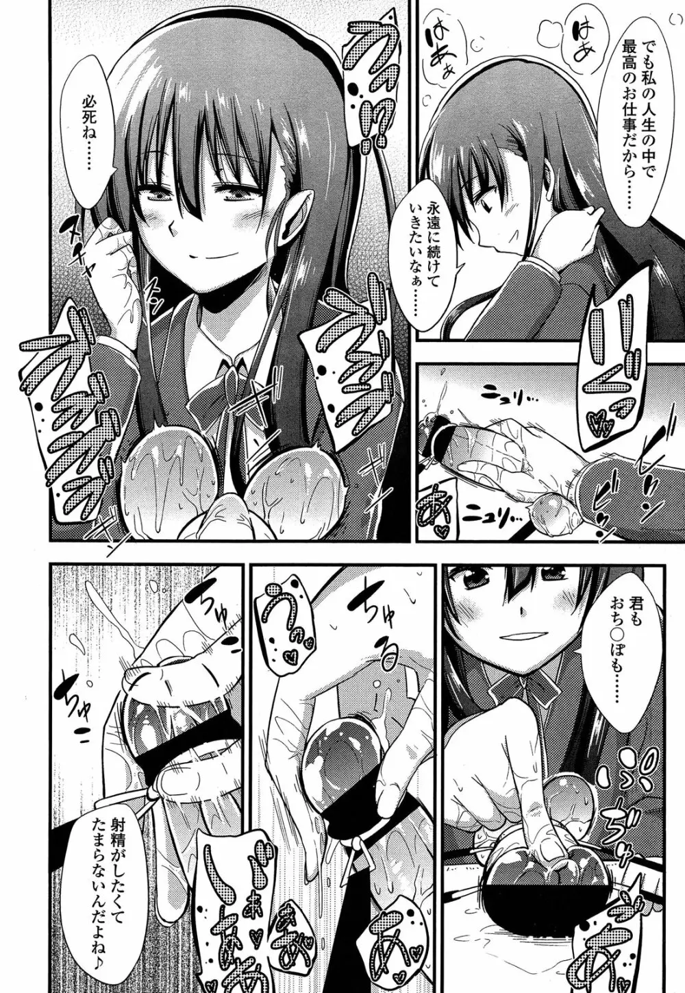 ガールズフォーム Vol.04 Page.100