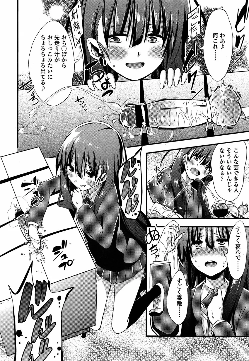 ガールズフォーム Vol.04 Page.102