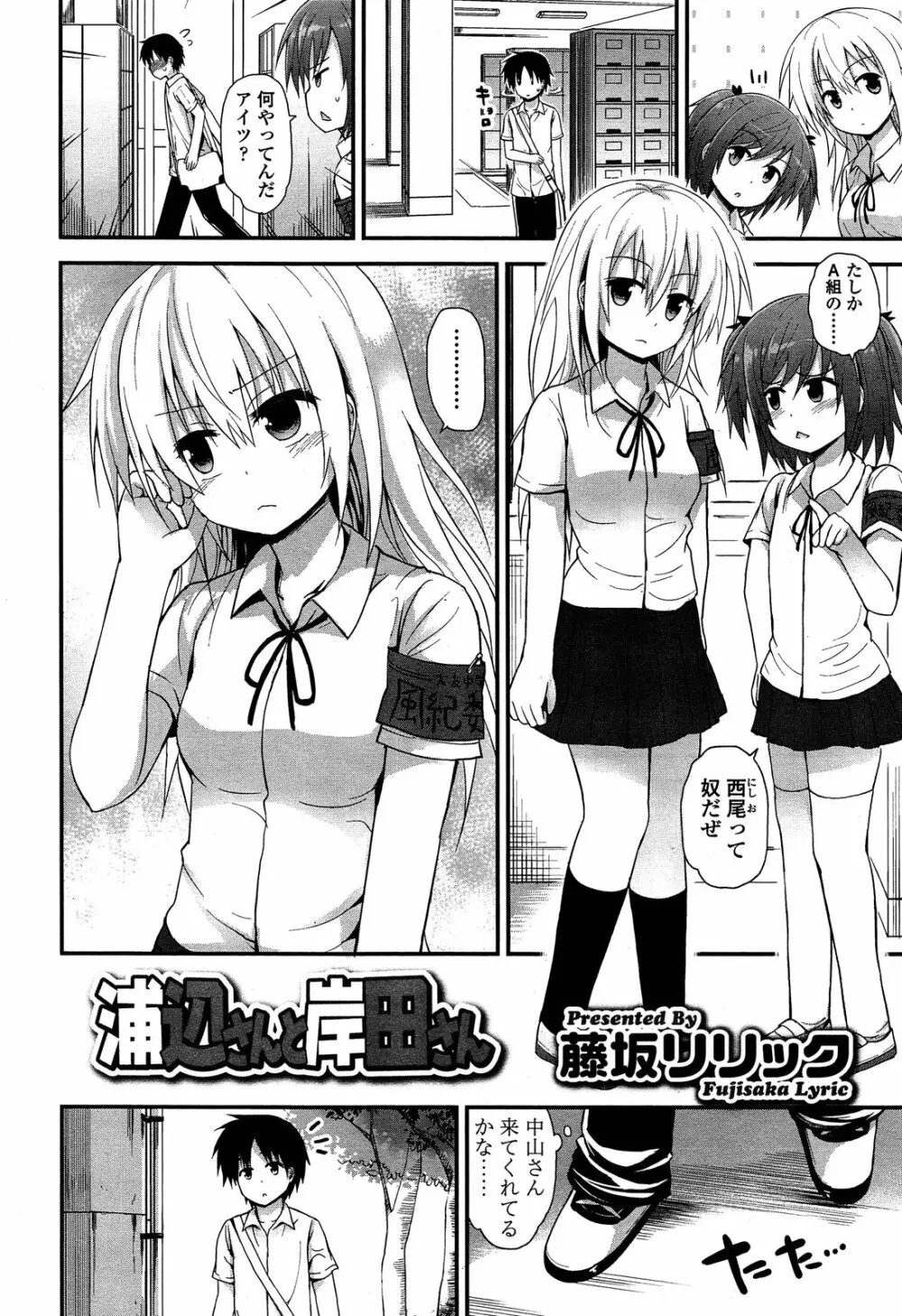 ガールズフォーム Vol.04 Page.110