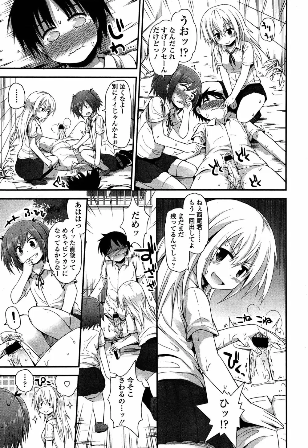 ガールズフォーム Vol.04 Page.119