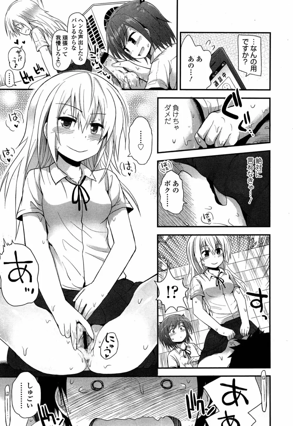 ガールズフォーム Vol.04 Page.125