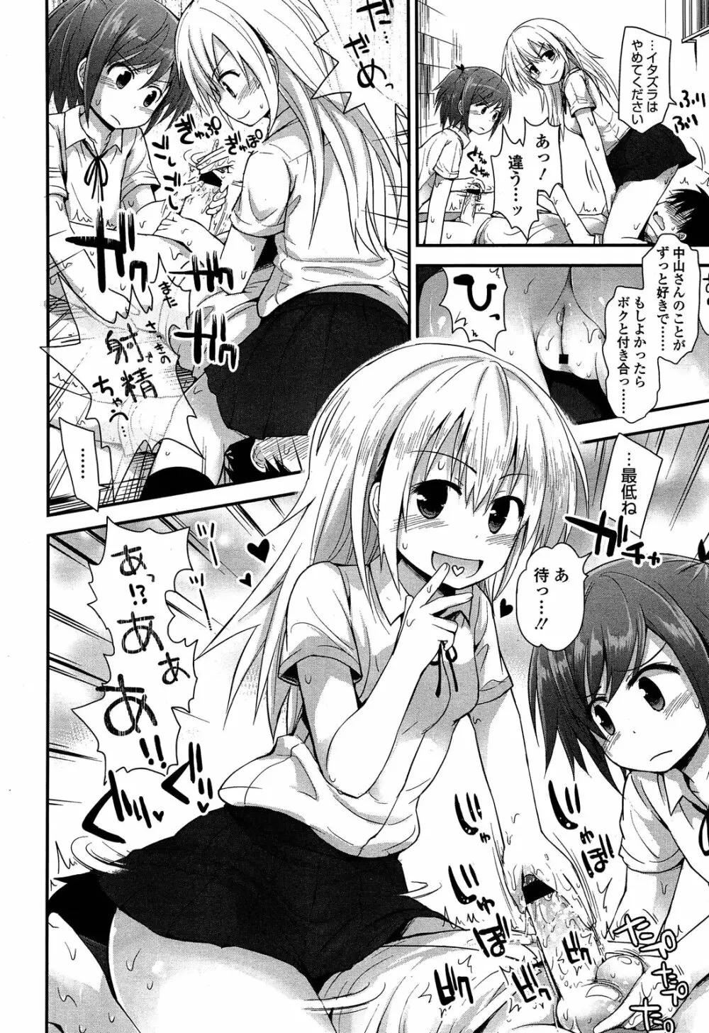 ガールズフォーム Vol.04 Page.126