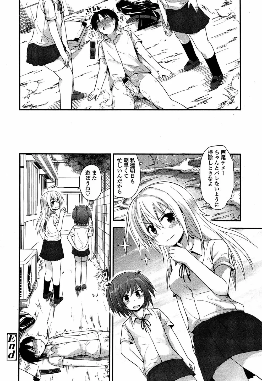 ガールズフォーム Vol.04 Page.128