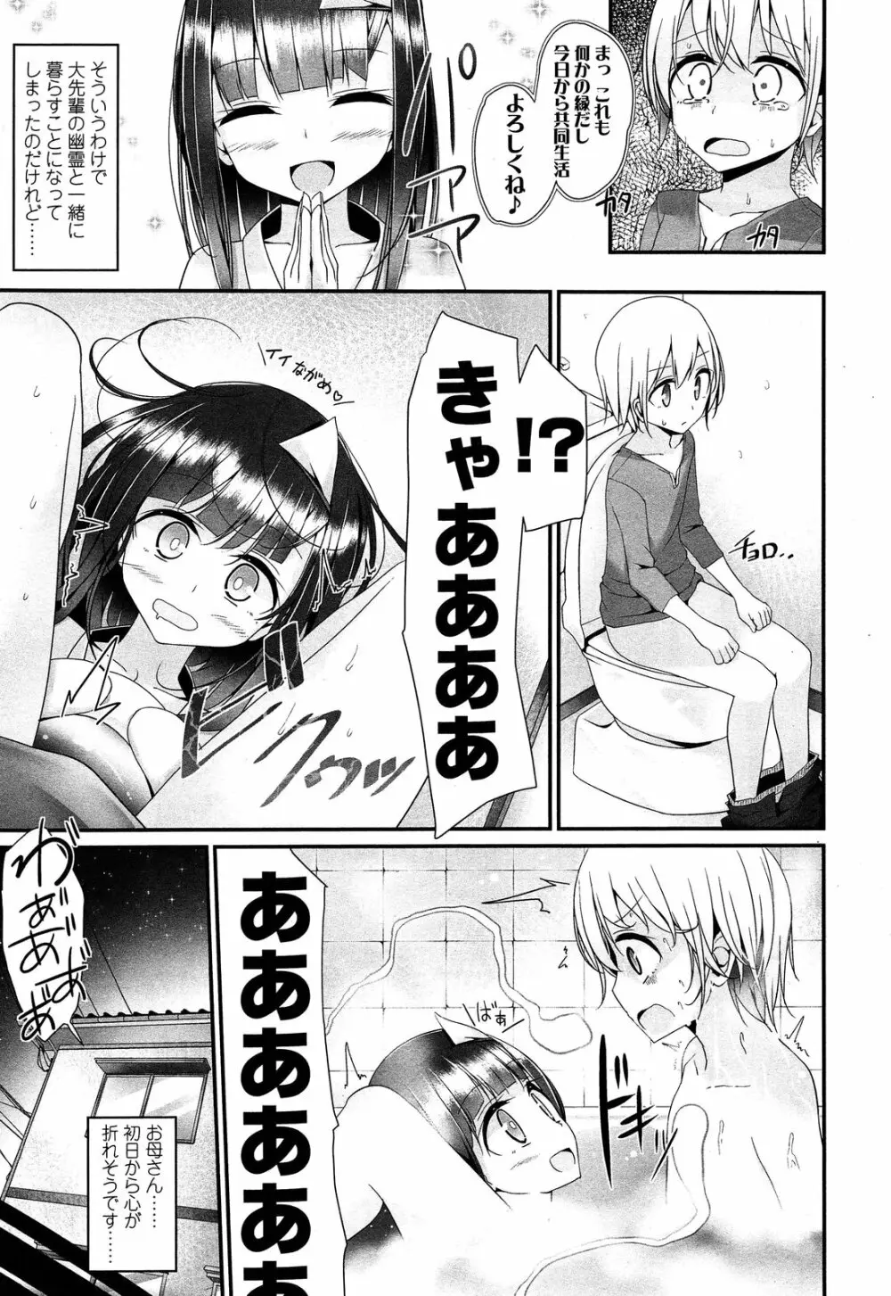 ガールズフォーム Vol.04 Page.13