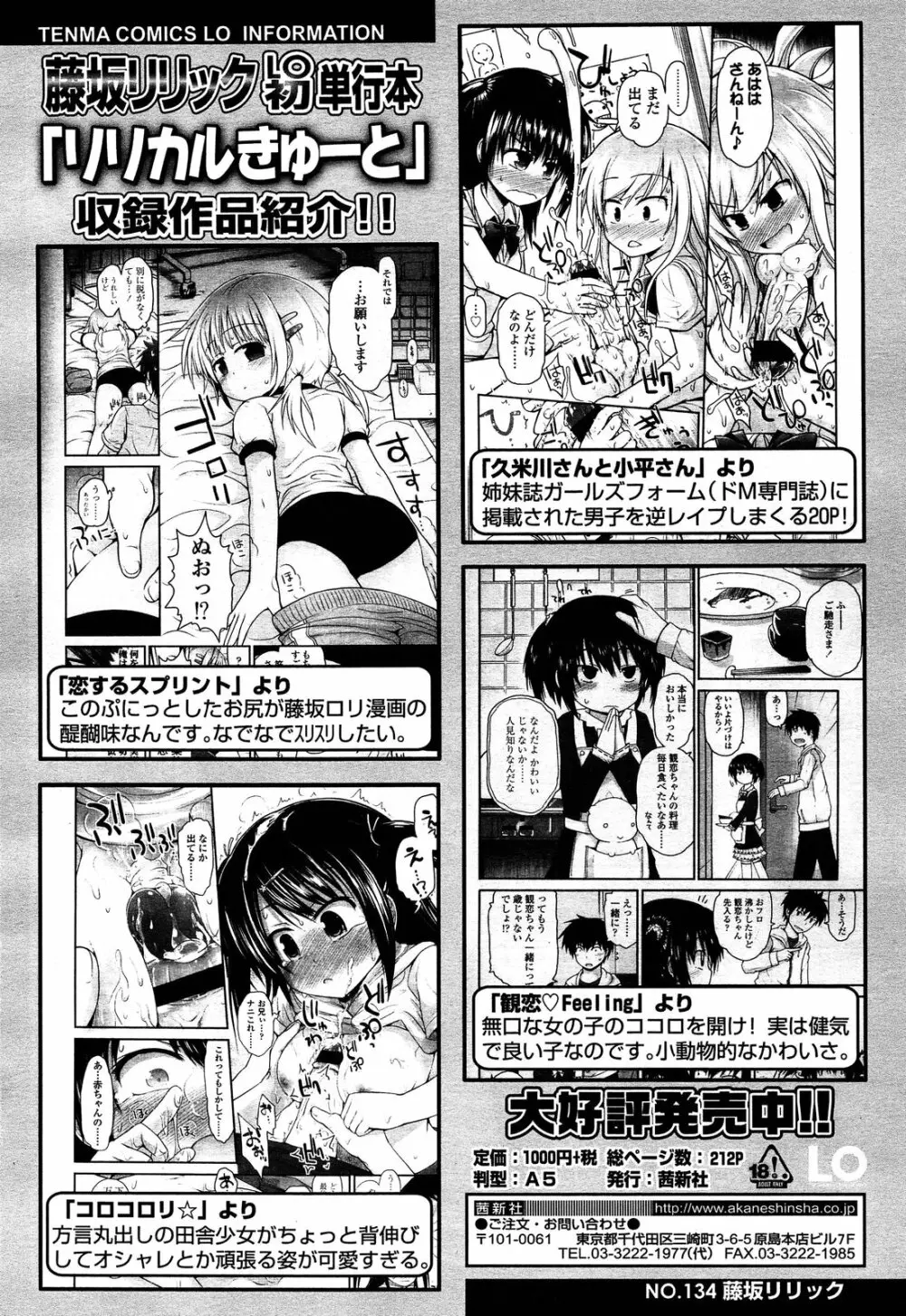 ガールズフォーム Vol.04 Page.130