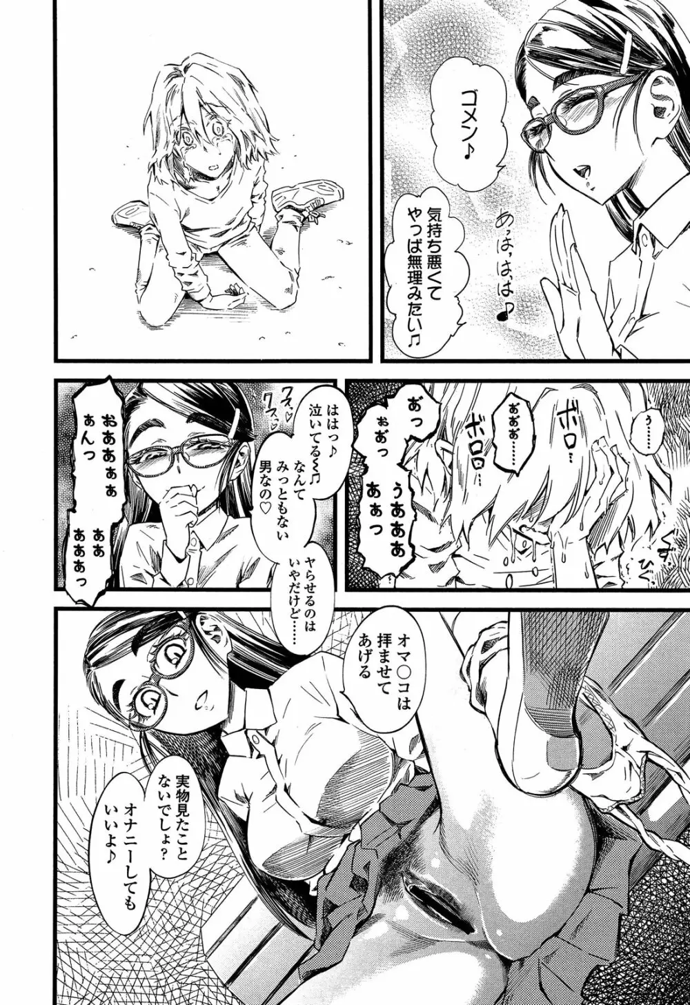 ガールズフォーム Vol.04 Page.156