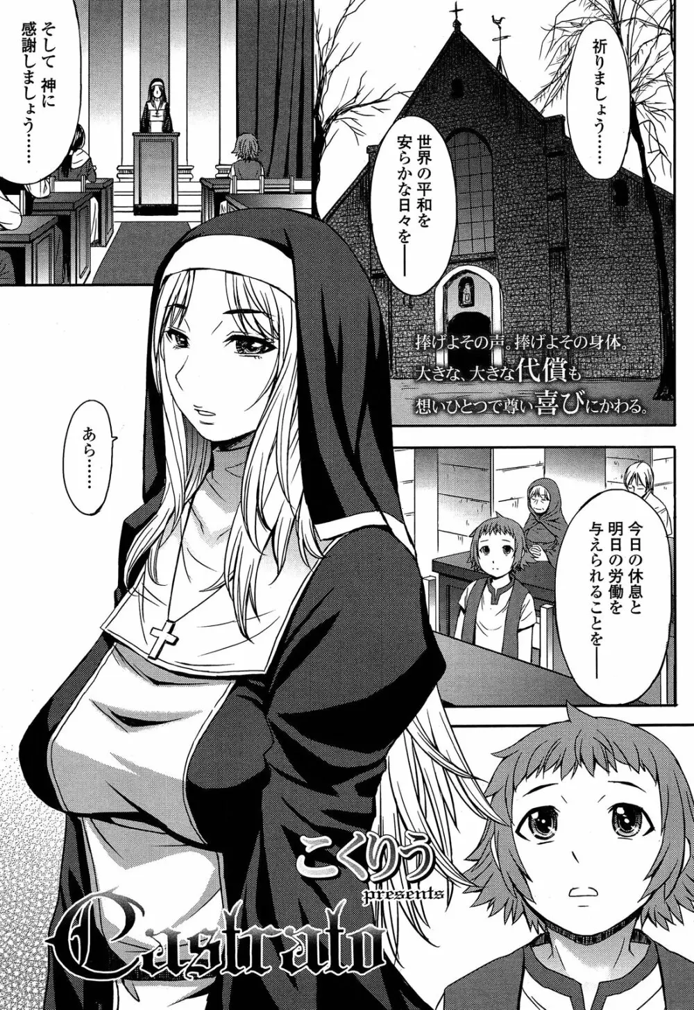 ガールズフォーム Vol.04 Page.173