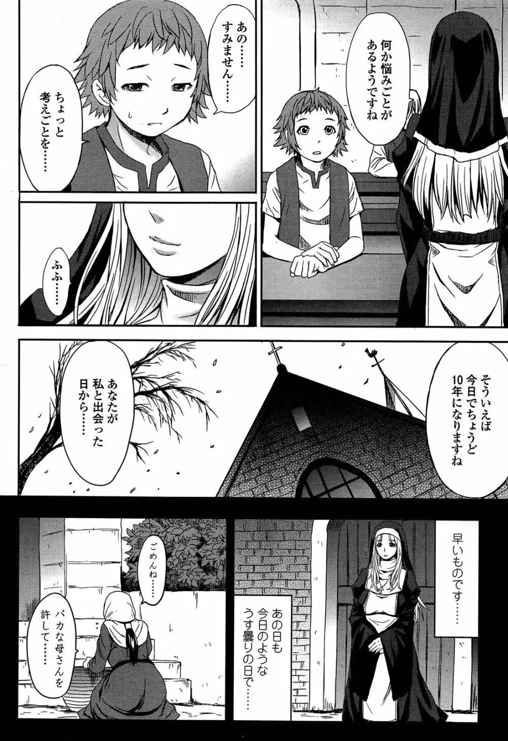 ガールズフォーム Vol.04 Page.174