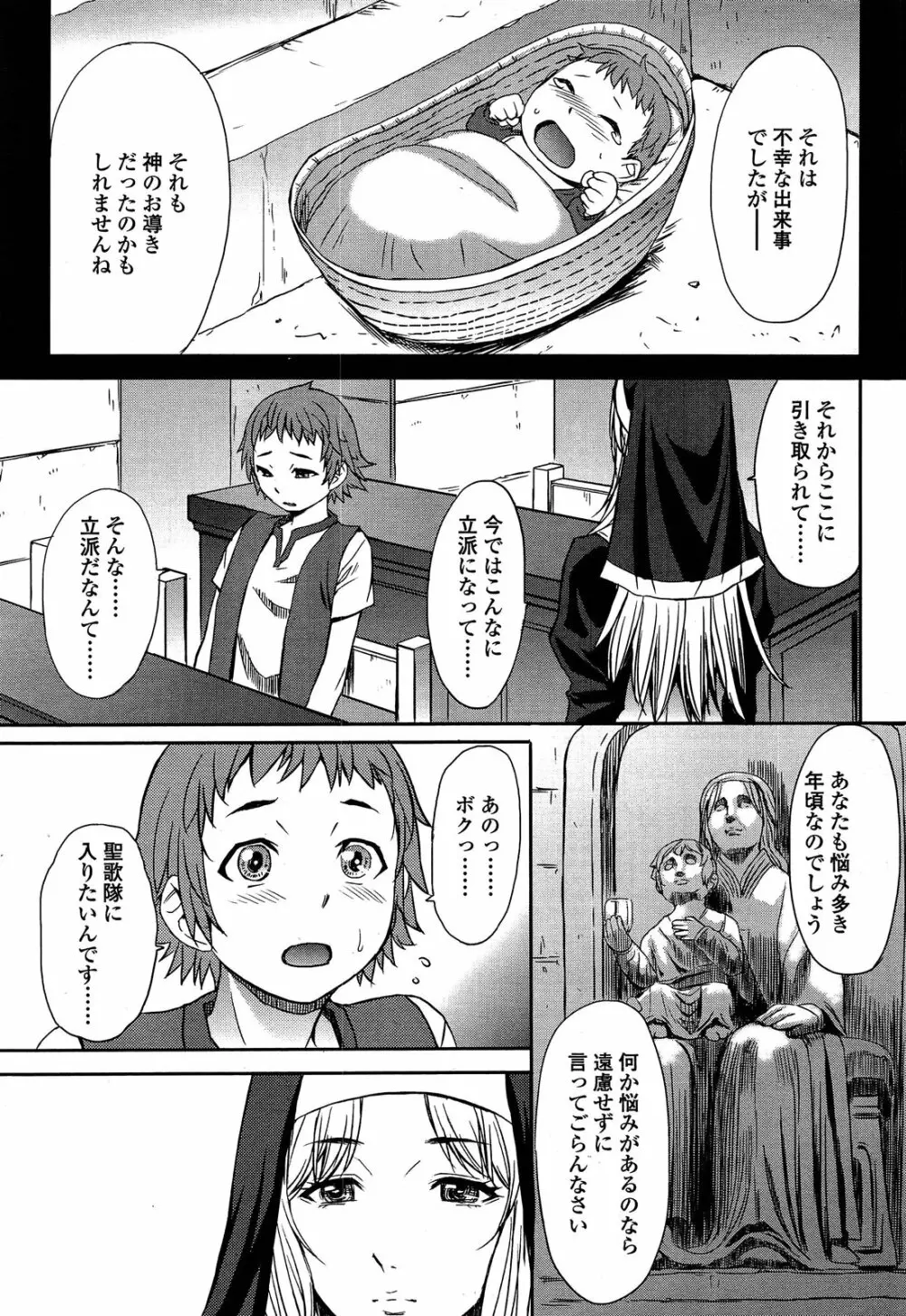 ガールズフォーム Vol.04 Page.175