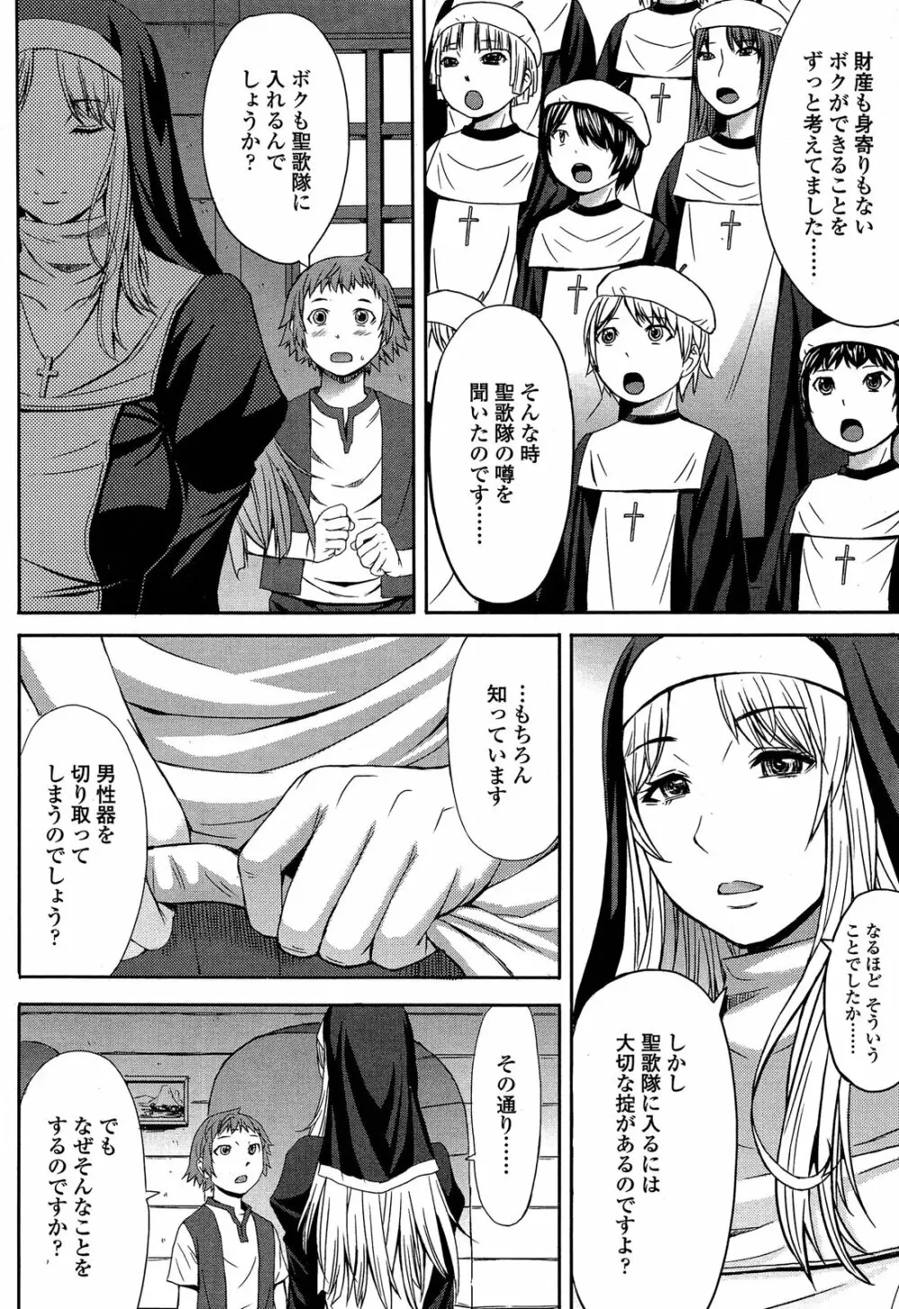 ガールズフォーム Vol.04 Page.176