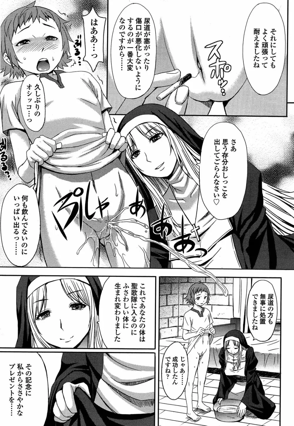 ガールズフォーム Vol.04 Page.191