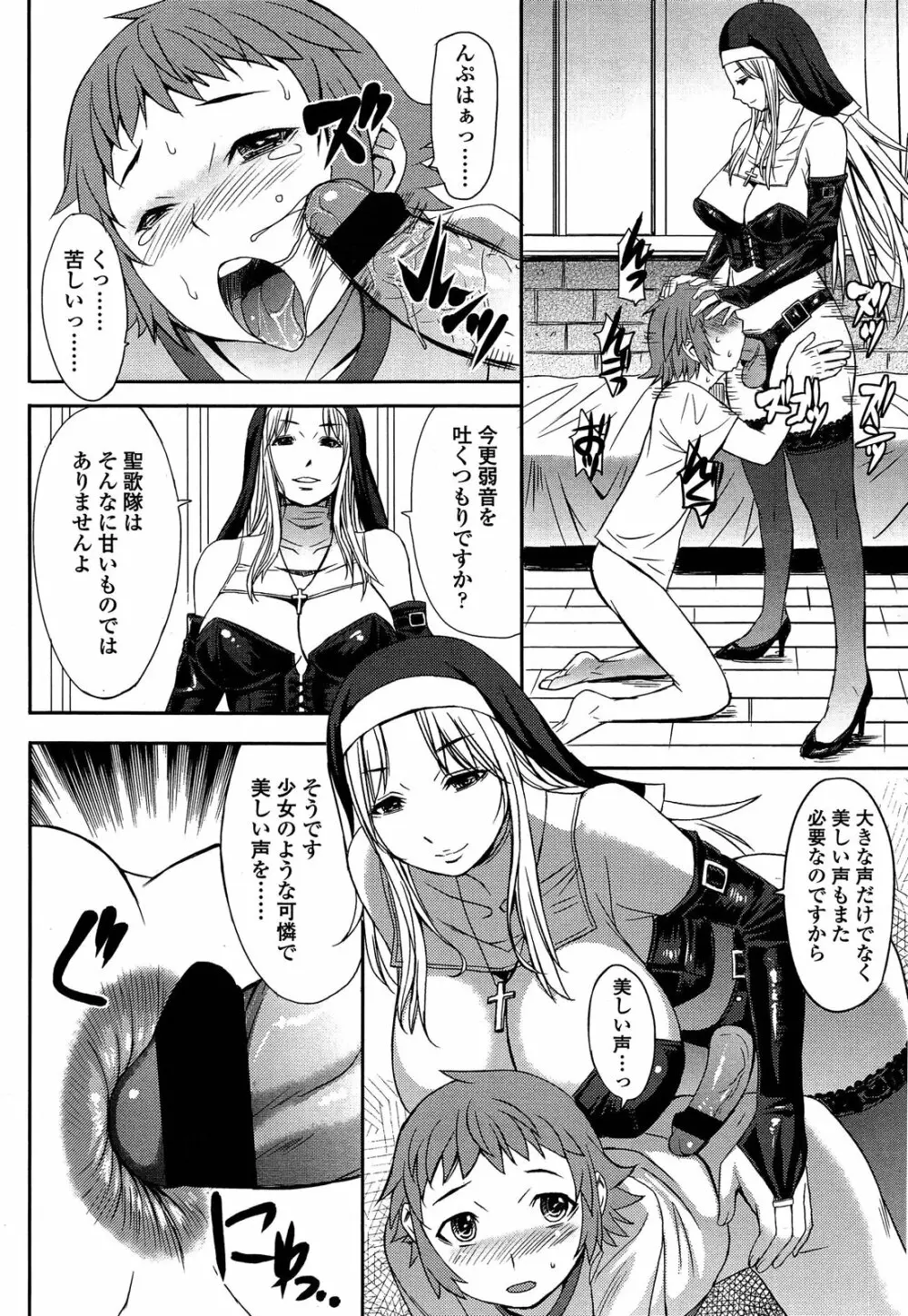 ガールズフォーム Vol.04 Page.194