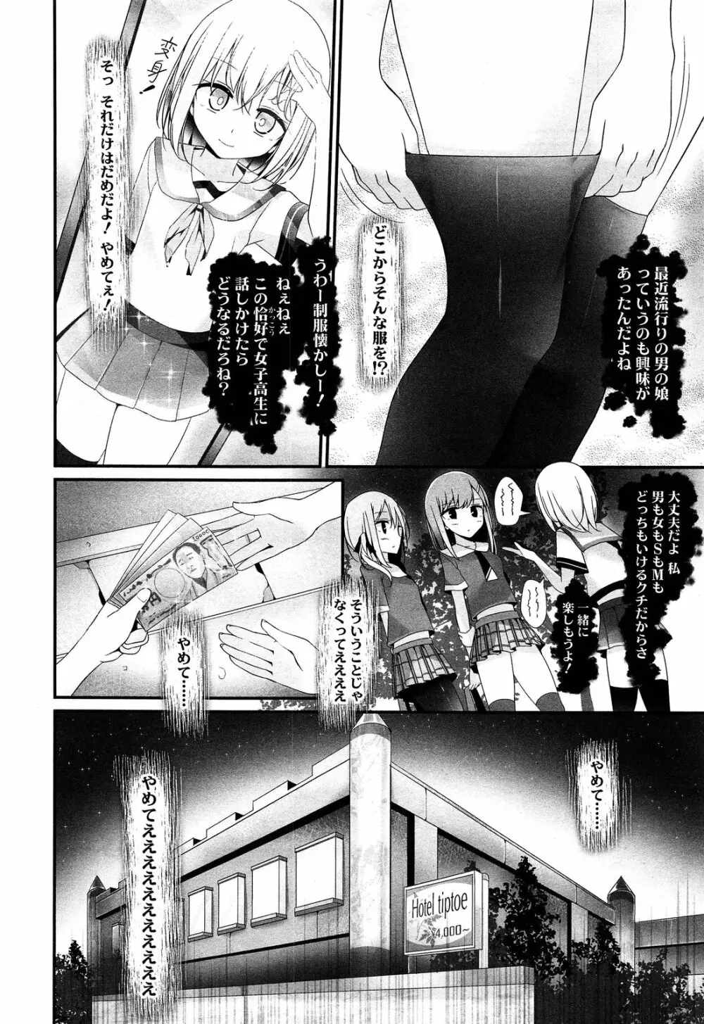 ガールズフォーム Vol.04 Page.20