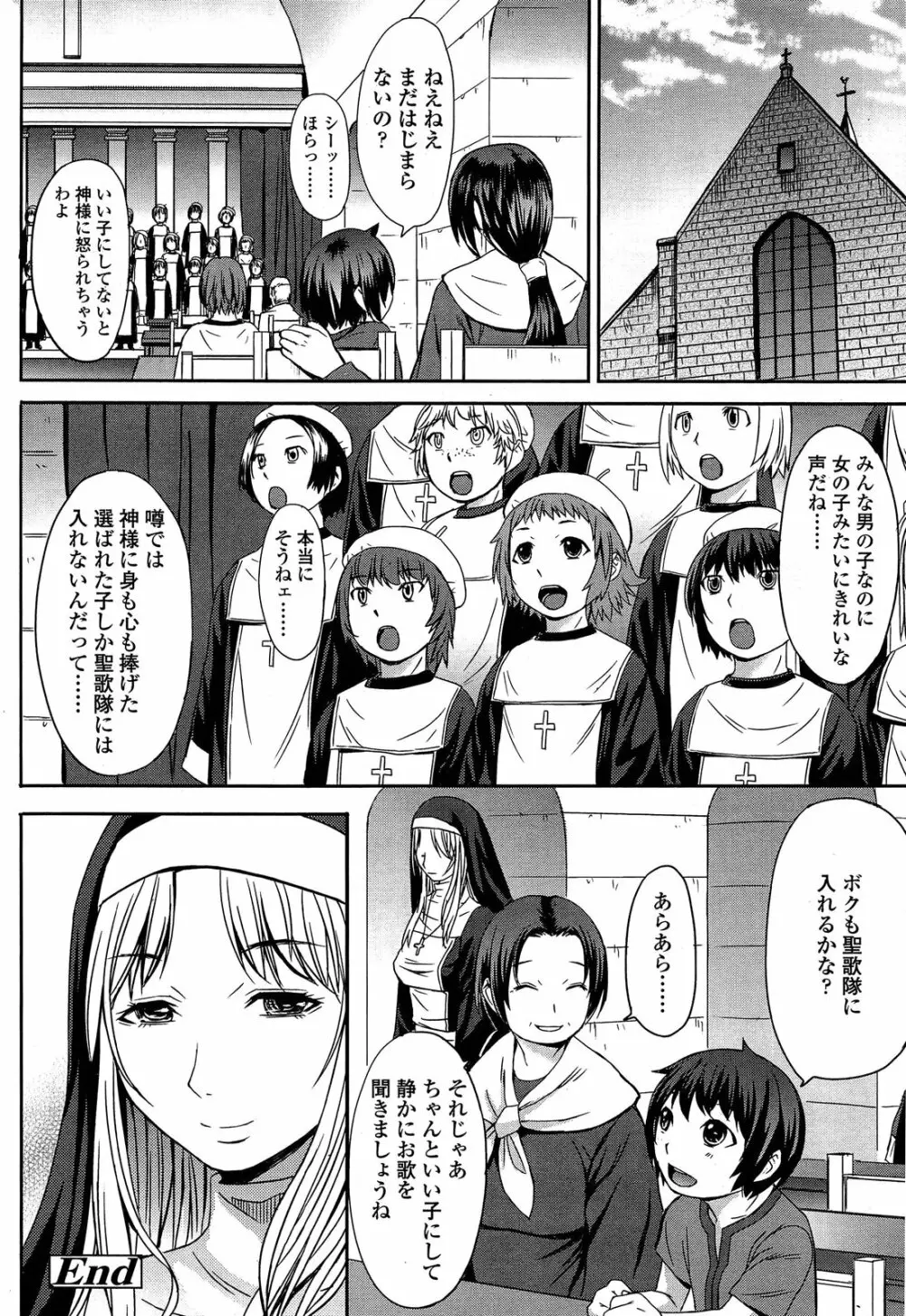 ガールズフォーム Vol.04 Page.200