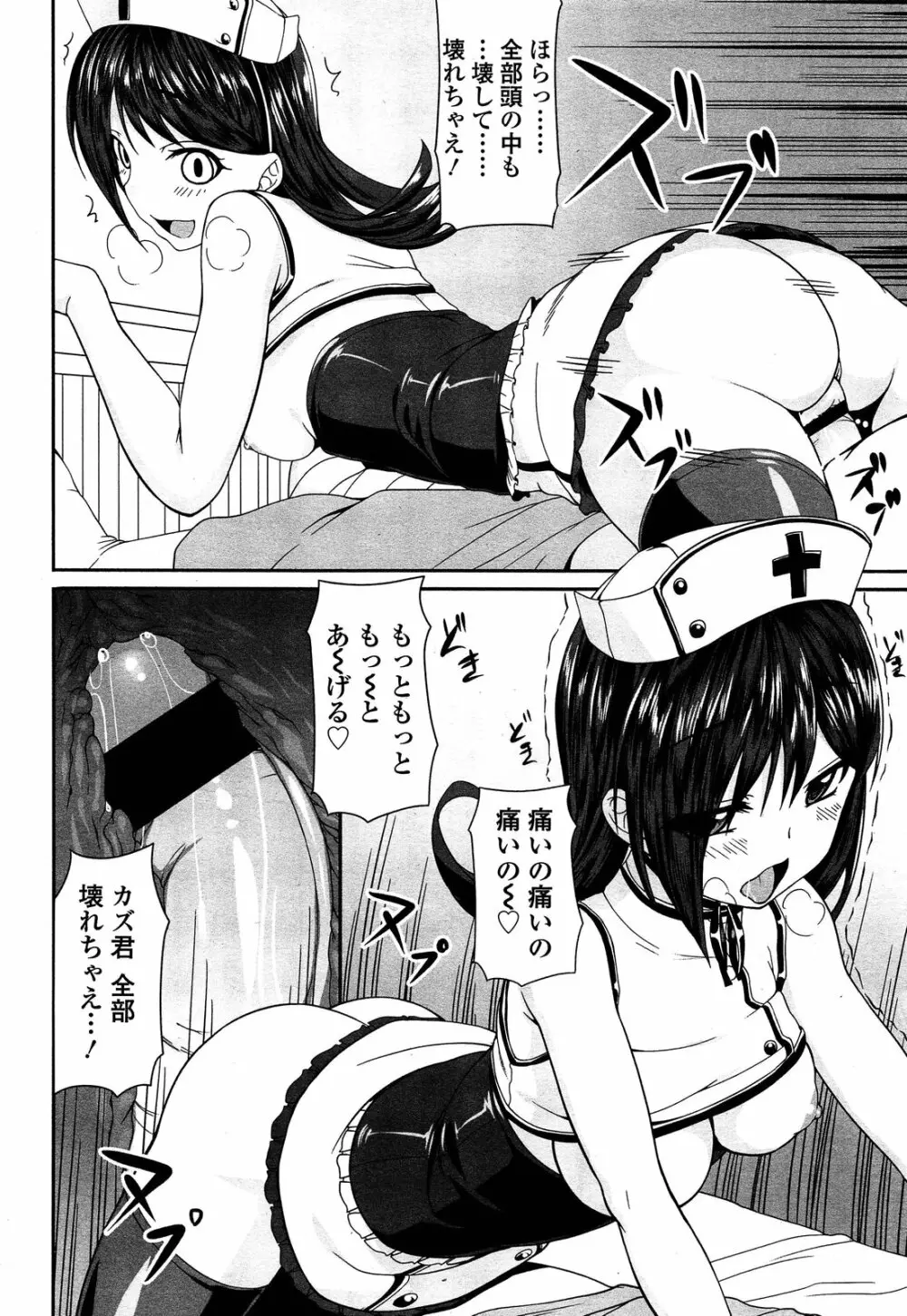 ガールズフォーム Vol.04 Page.214