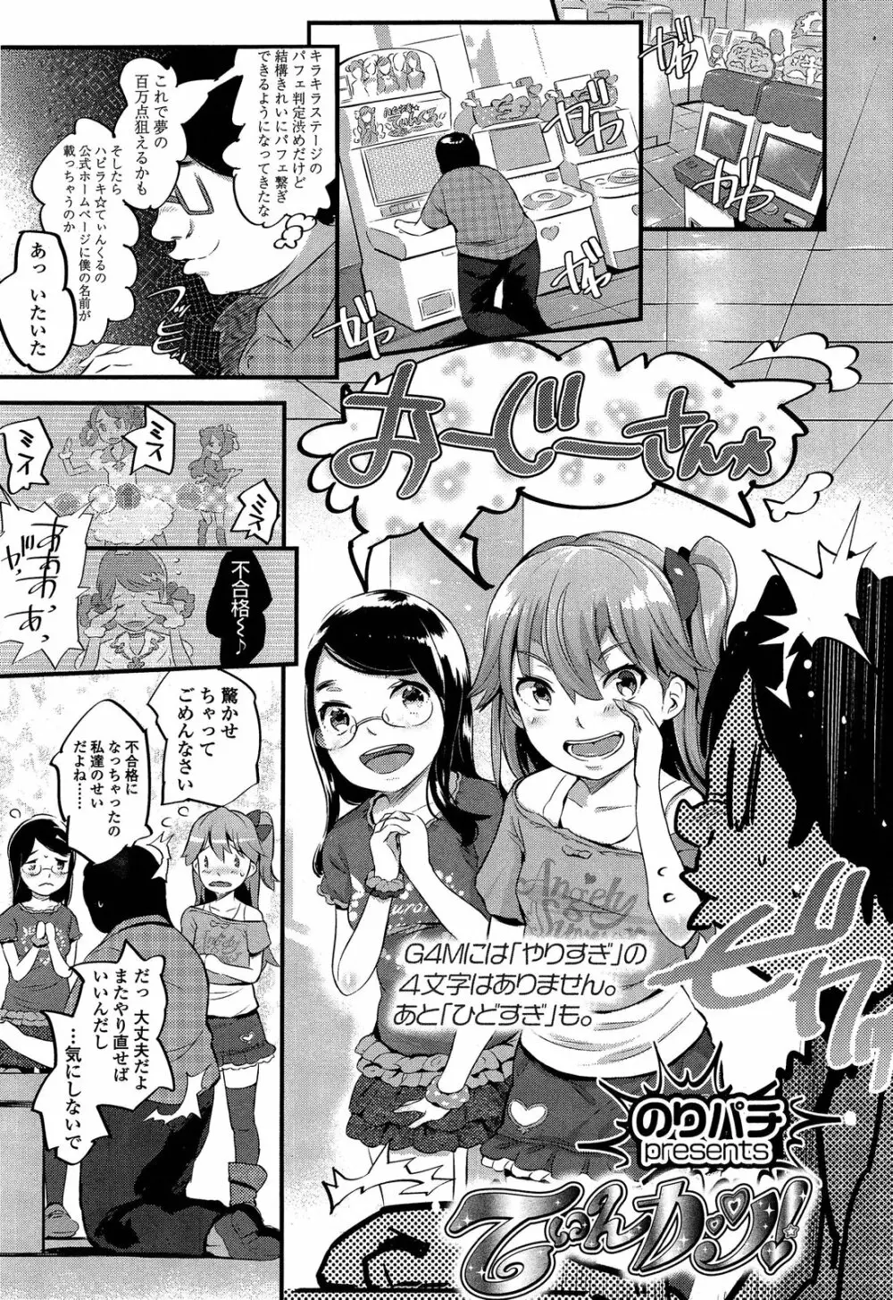 ガールズフォーム Vol.04 Page.217