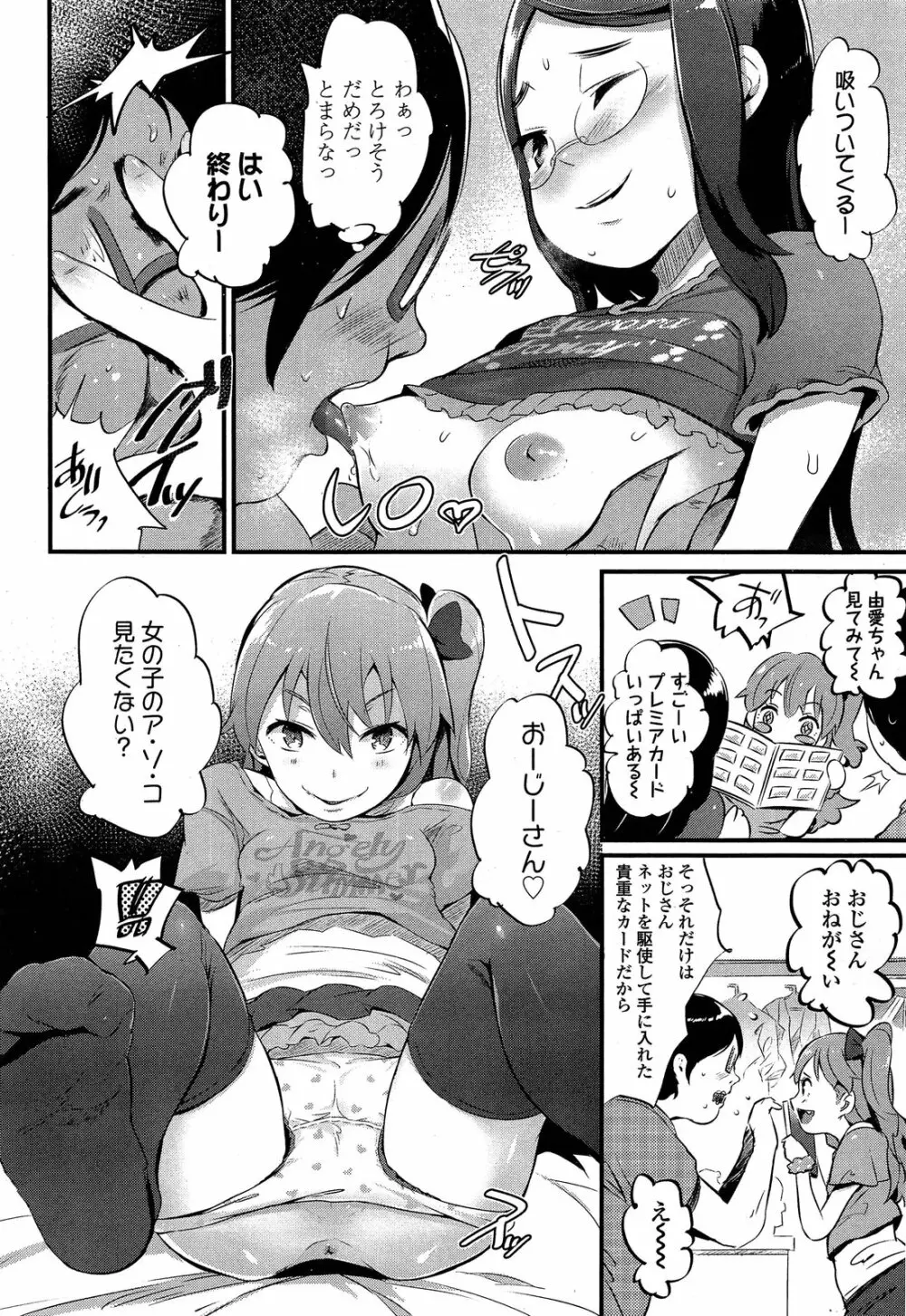 ガールズフォーム Vol.04 Page.224