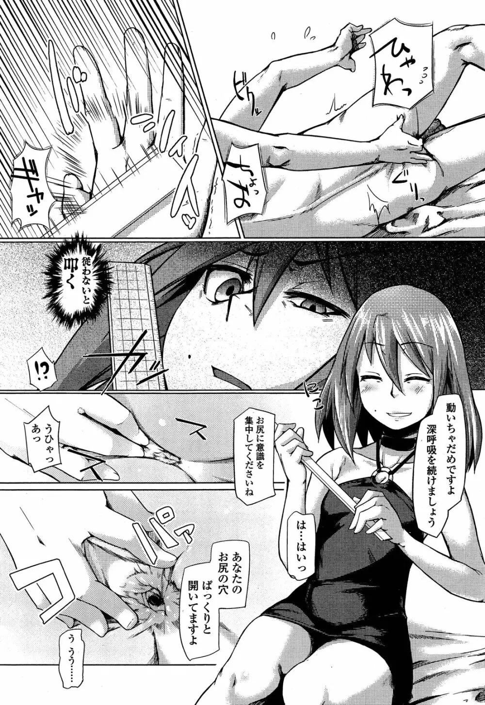 ガールズフォーム Vol.04 Page.244