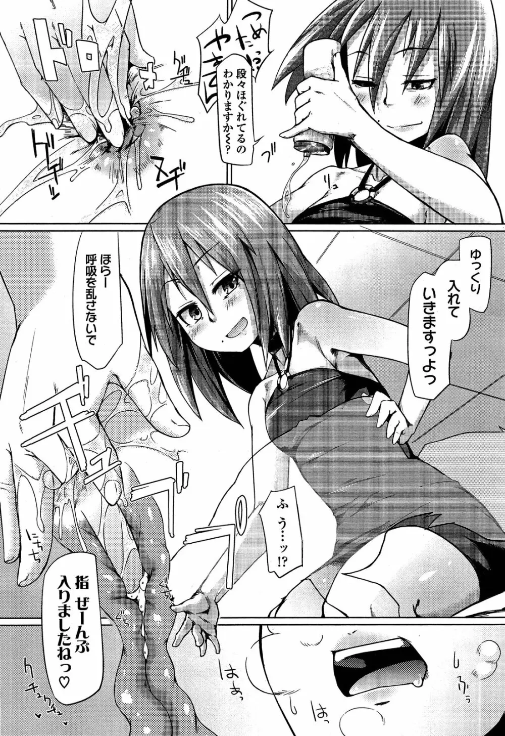 ガールズフォーム Vol.04 Page.245