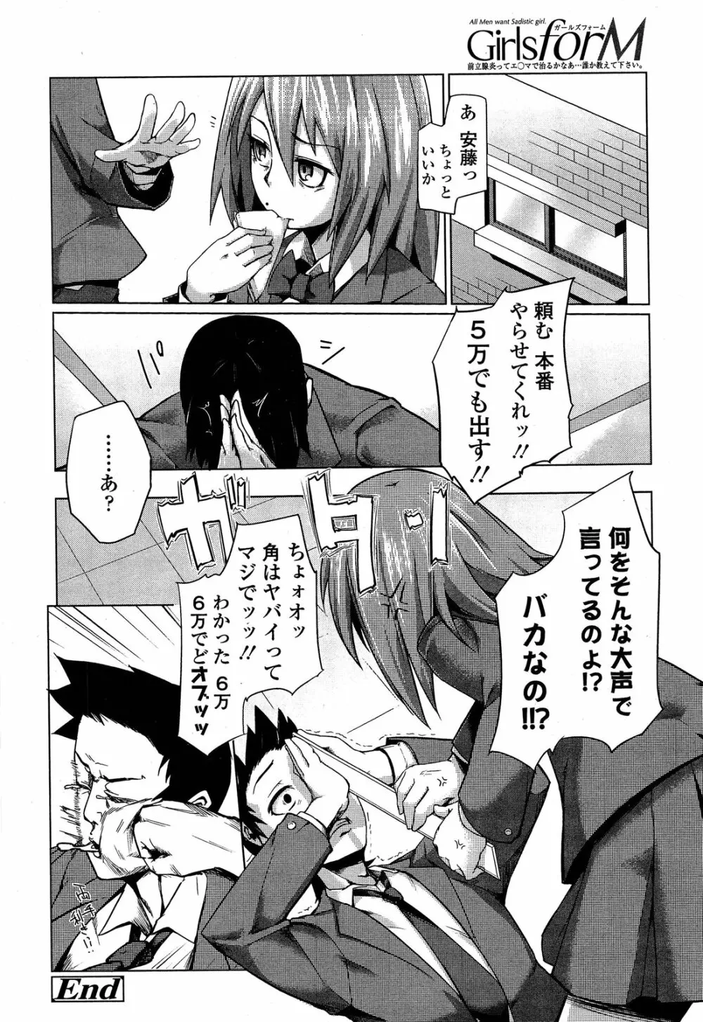 ガールズフォーム Vol.04 Page.252