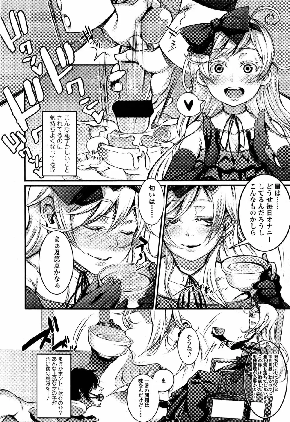 ガールズフォーム Vol.04 Page.258