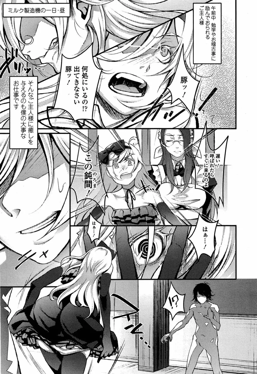 ガールズフォーム Vol.04 Page.263