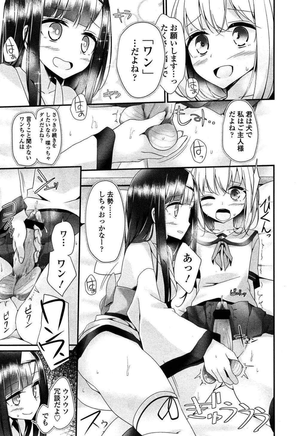 ガールズフォーム Vol.04 Page.27