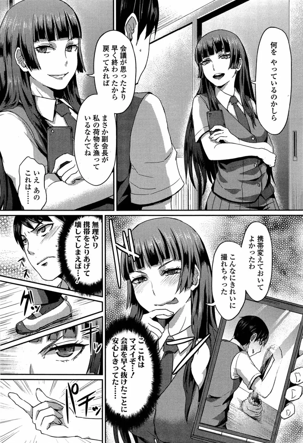 ガールズフォーム Vol.04 Page.280