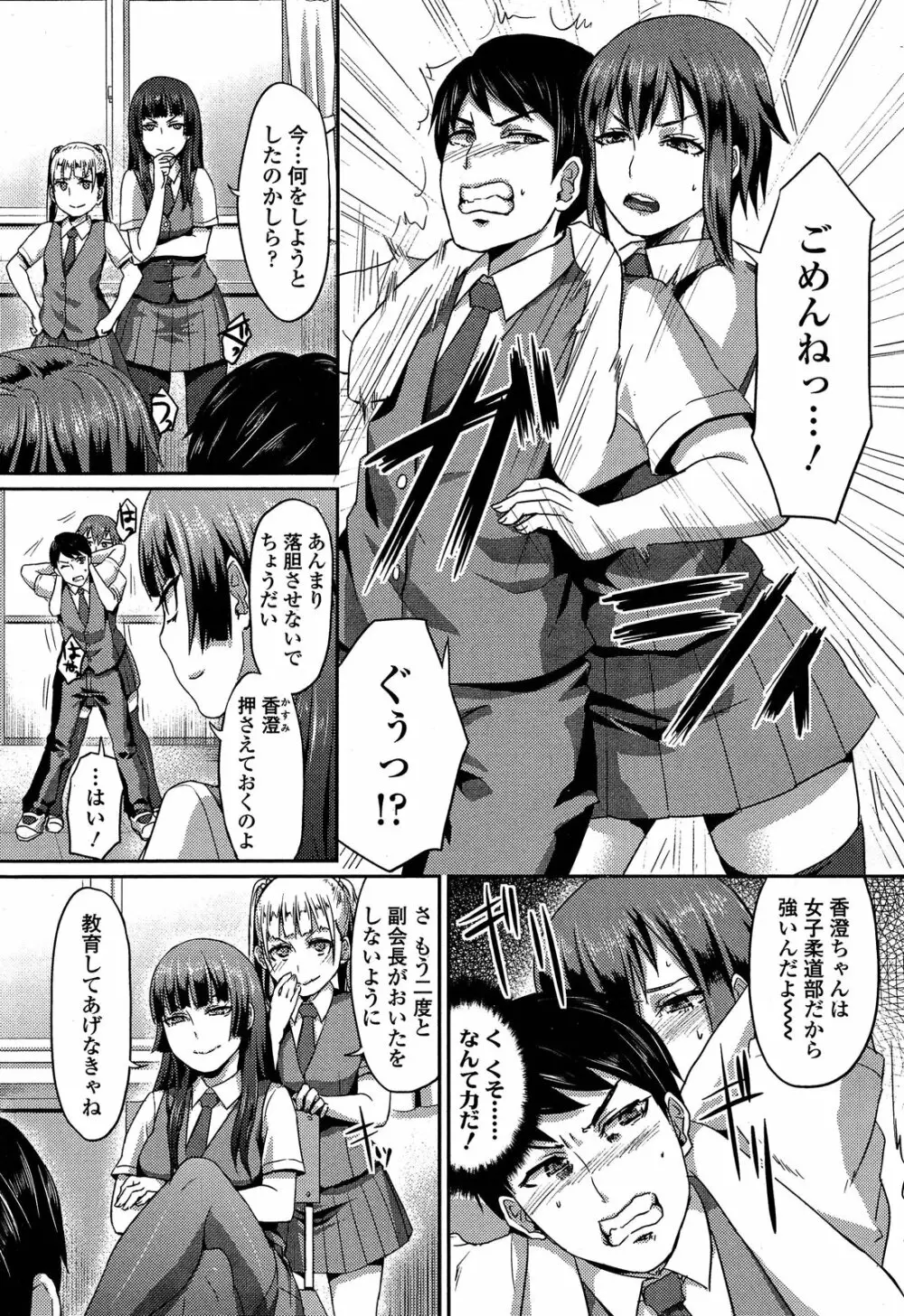 ガールズフォーム Vol.04 Page.281