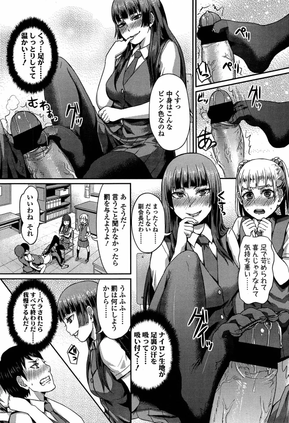 ガールズフォーム Vol.04 Page.286