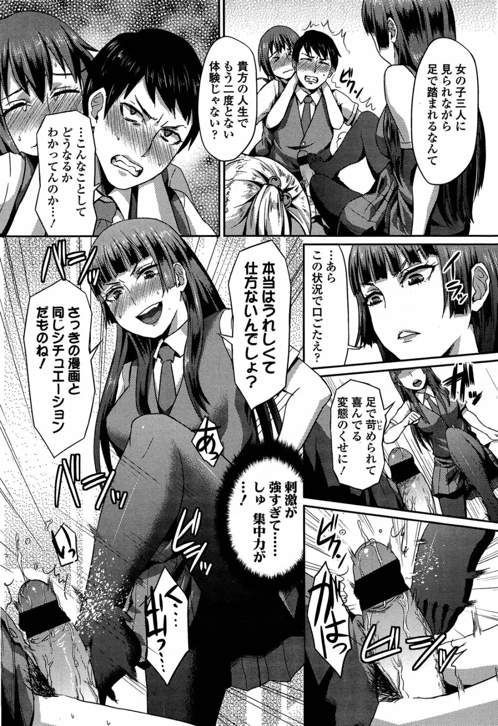 ガールズフォーム Vol.04 Page.287