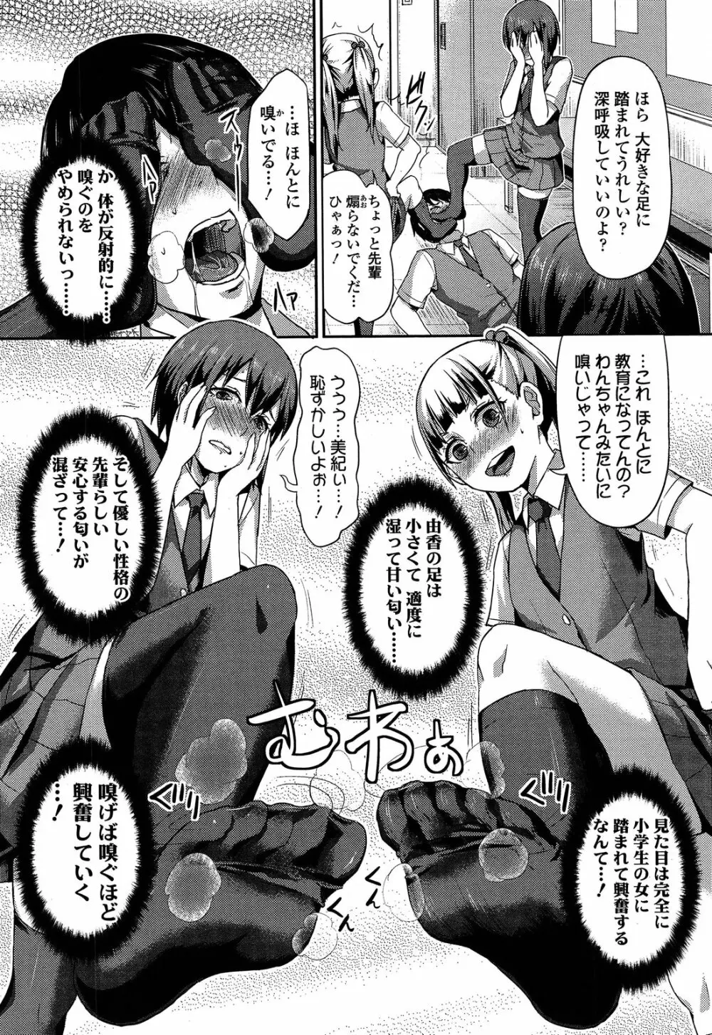 ガールズフォーム Vol.04 Page.290