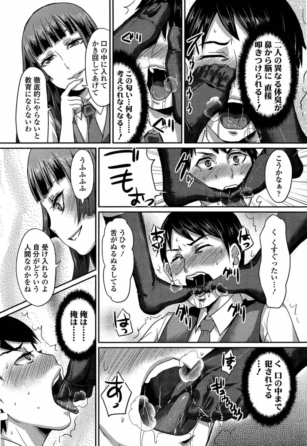 ガールズフォーム Vol.04 Page.291