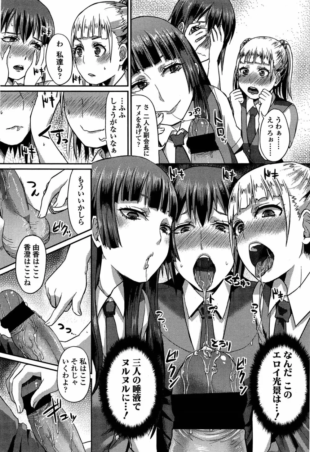 ガールズフォーム Vol.04 Page.294