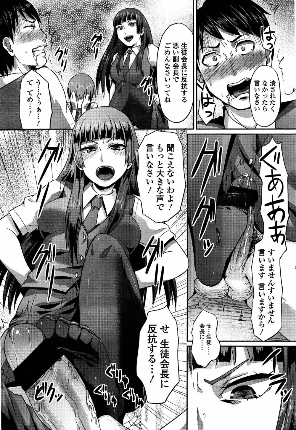 ガールズフォーム Vol.04 Page.297