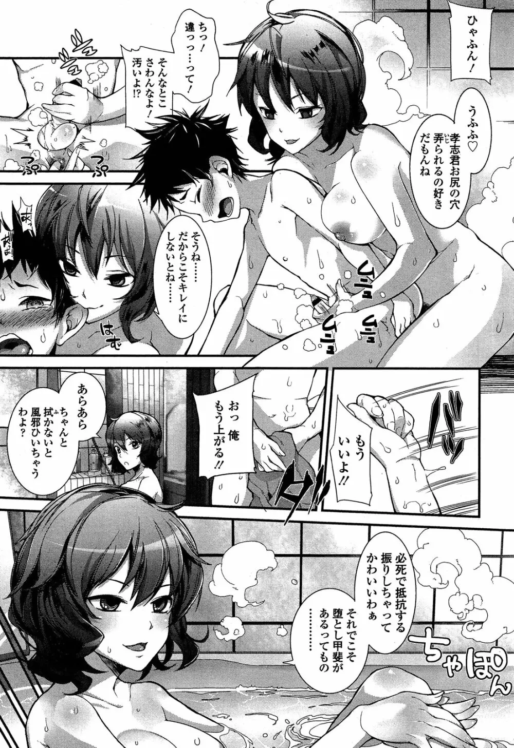 ガールズフォーム Vol.04 Page.305