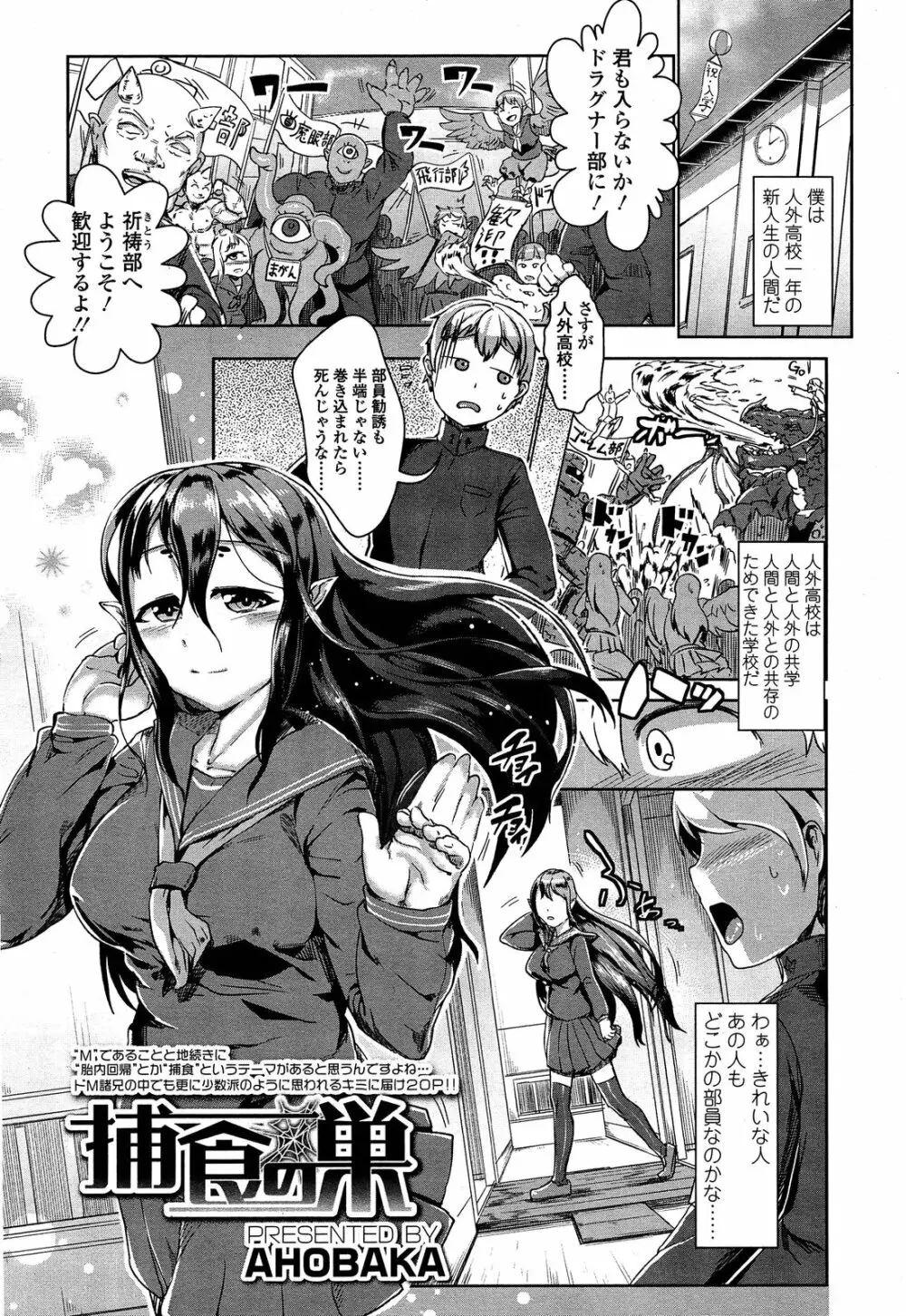 ガールズフォーム Vol.04 Page.347