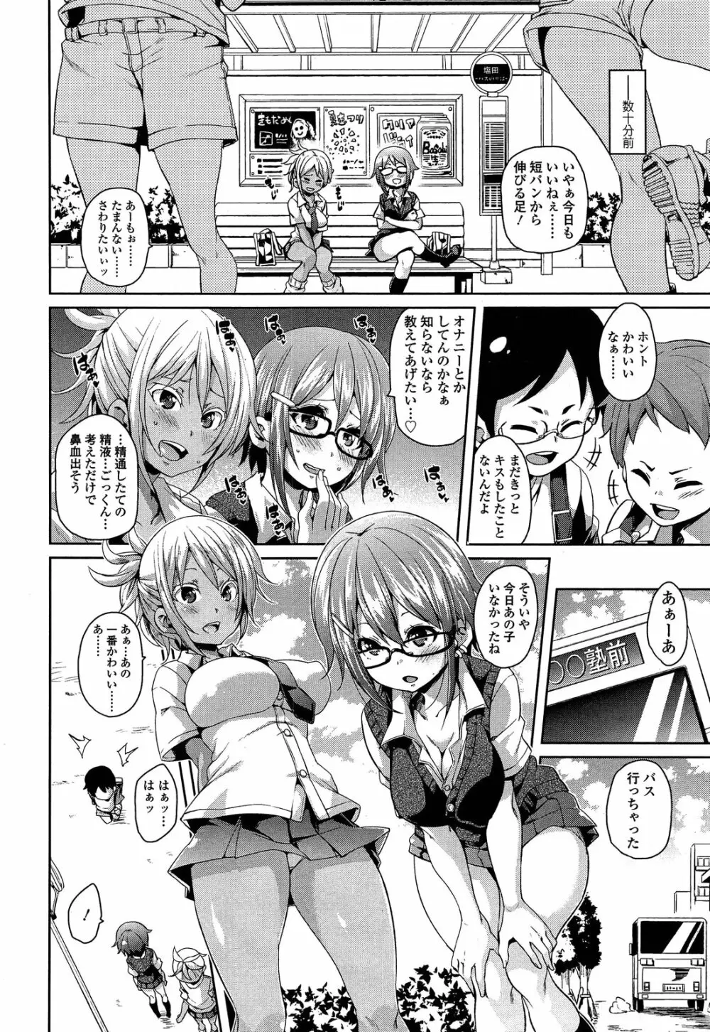 ガールズフォーム Vol.04 Page.36