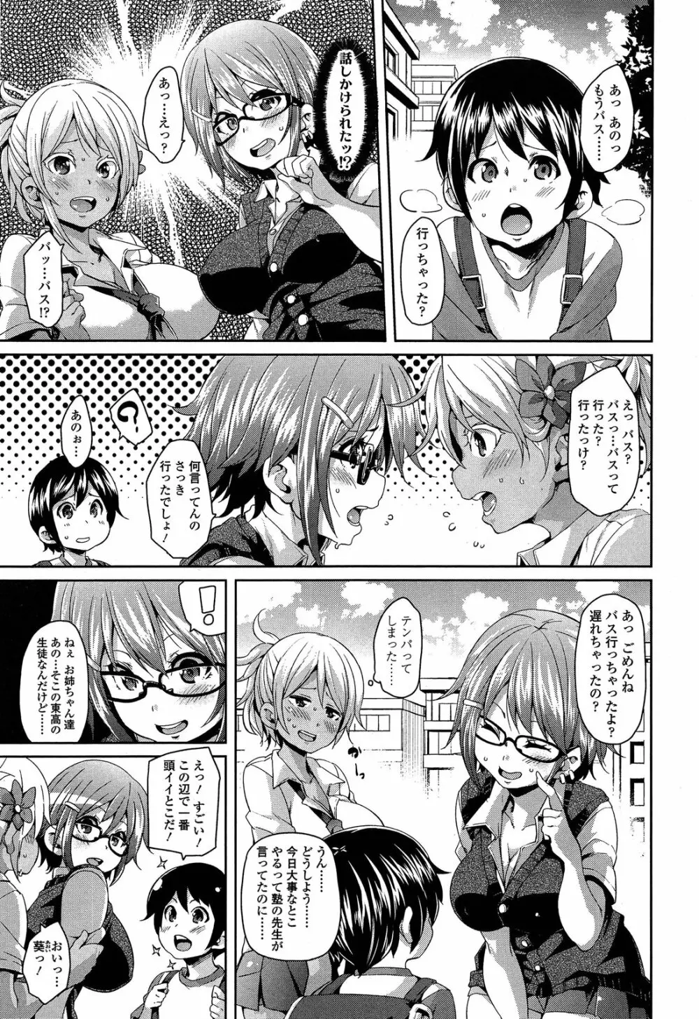 ガールズフォーム Vol.04 Page.37